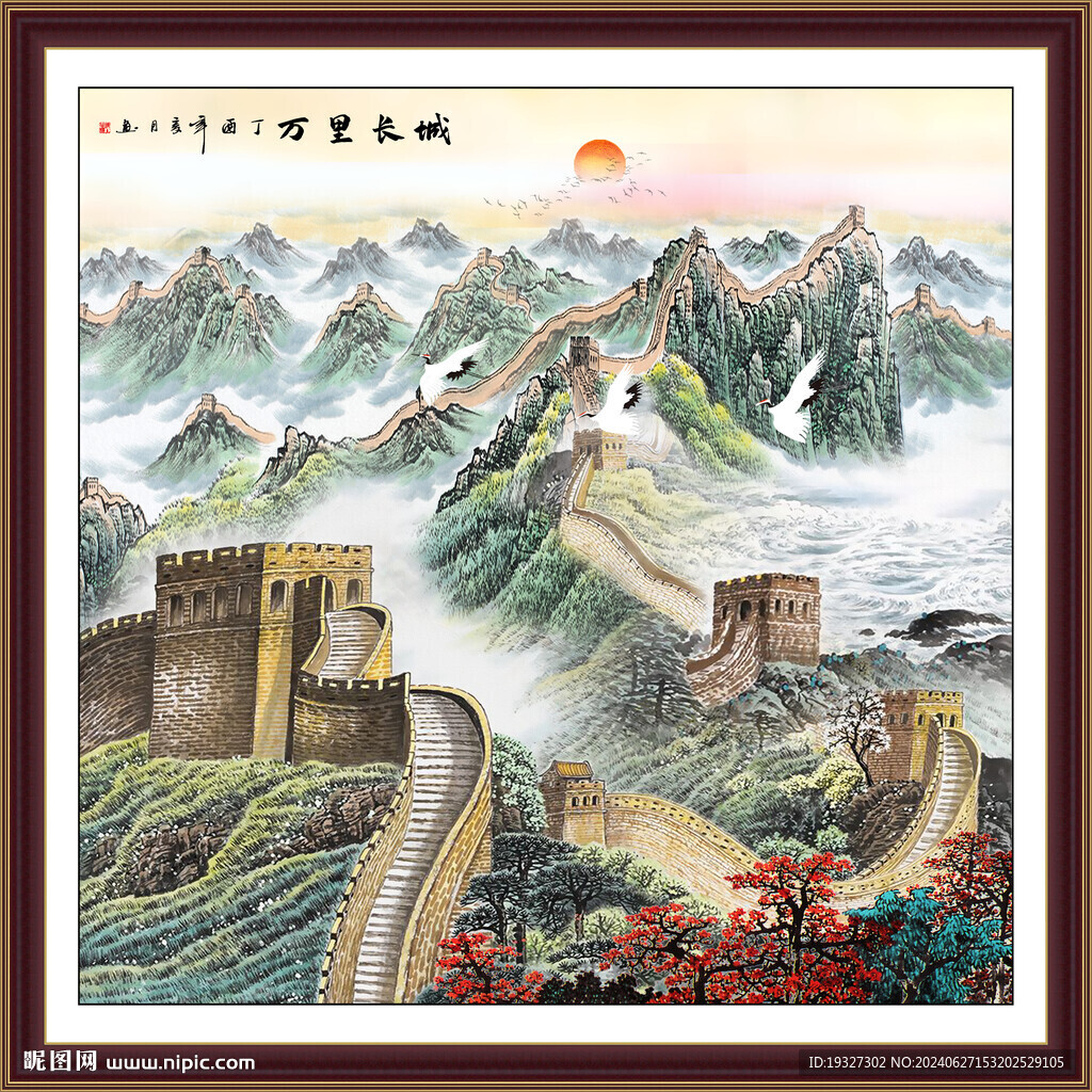 長城裝飾畫