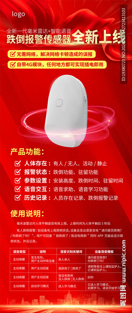 新品海報