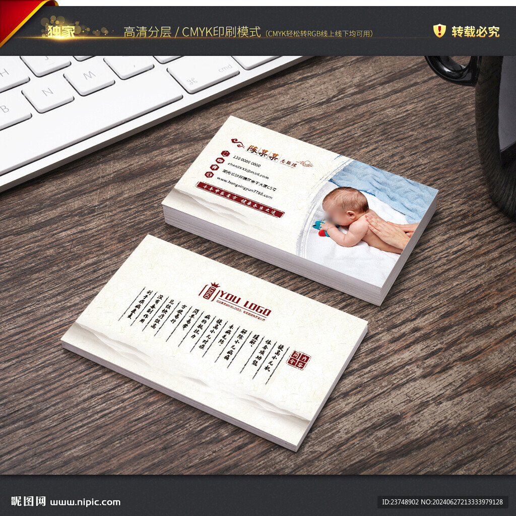 小兒推拿名片