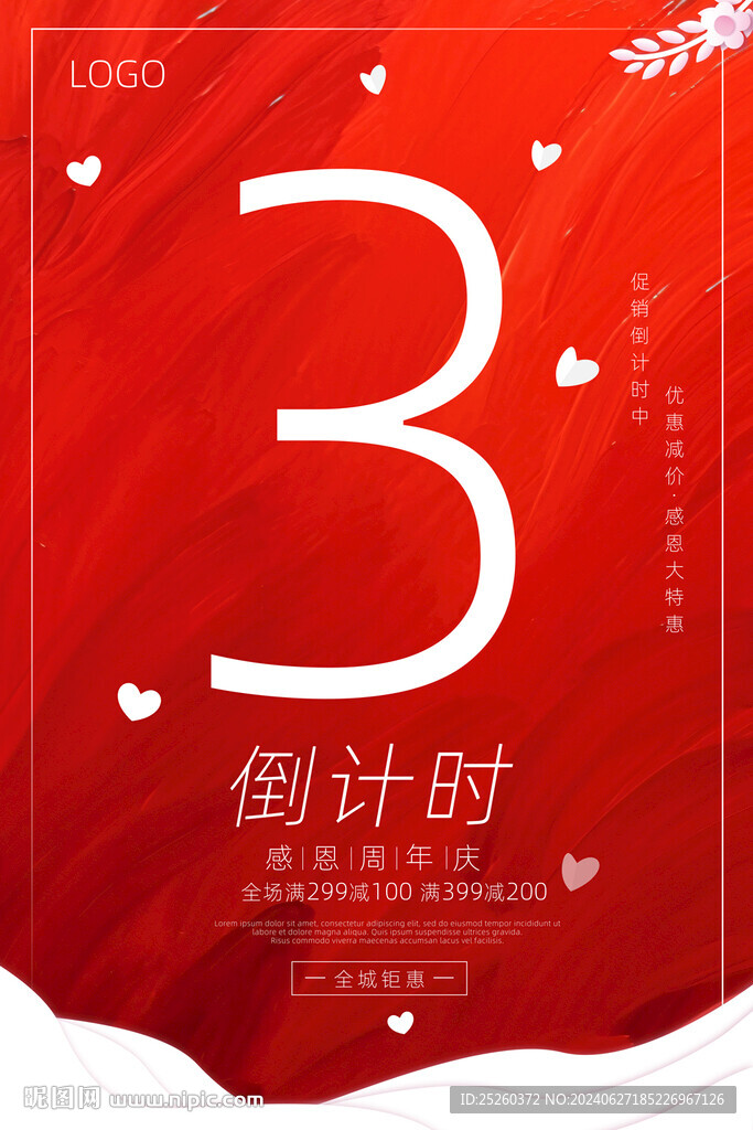 倒計(jì)時(shí)