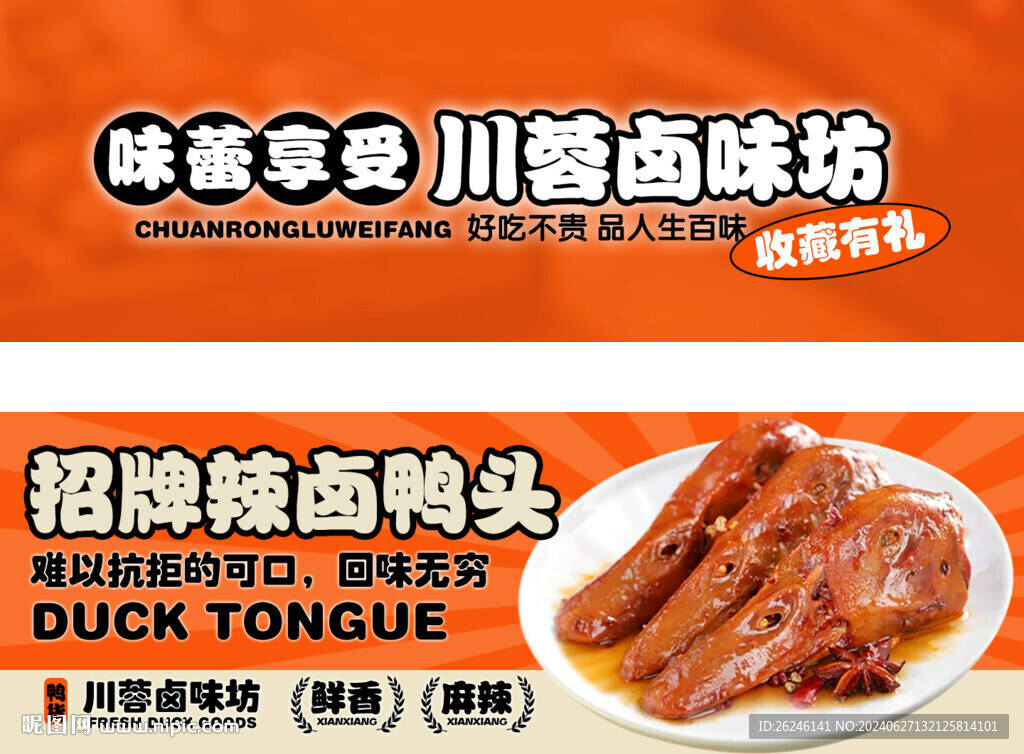 美團店招海報
