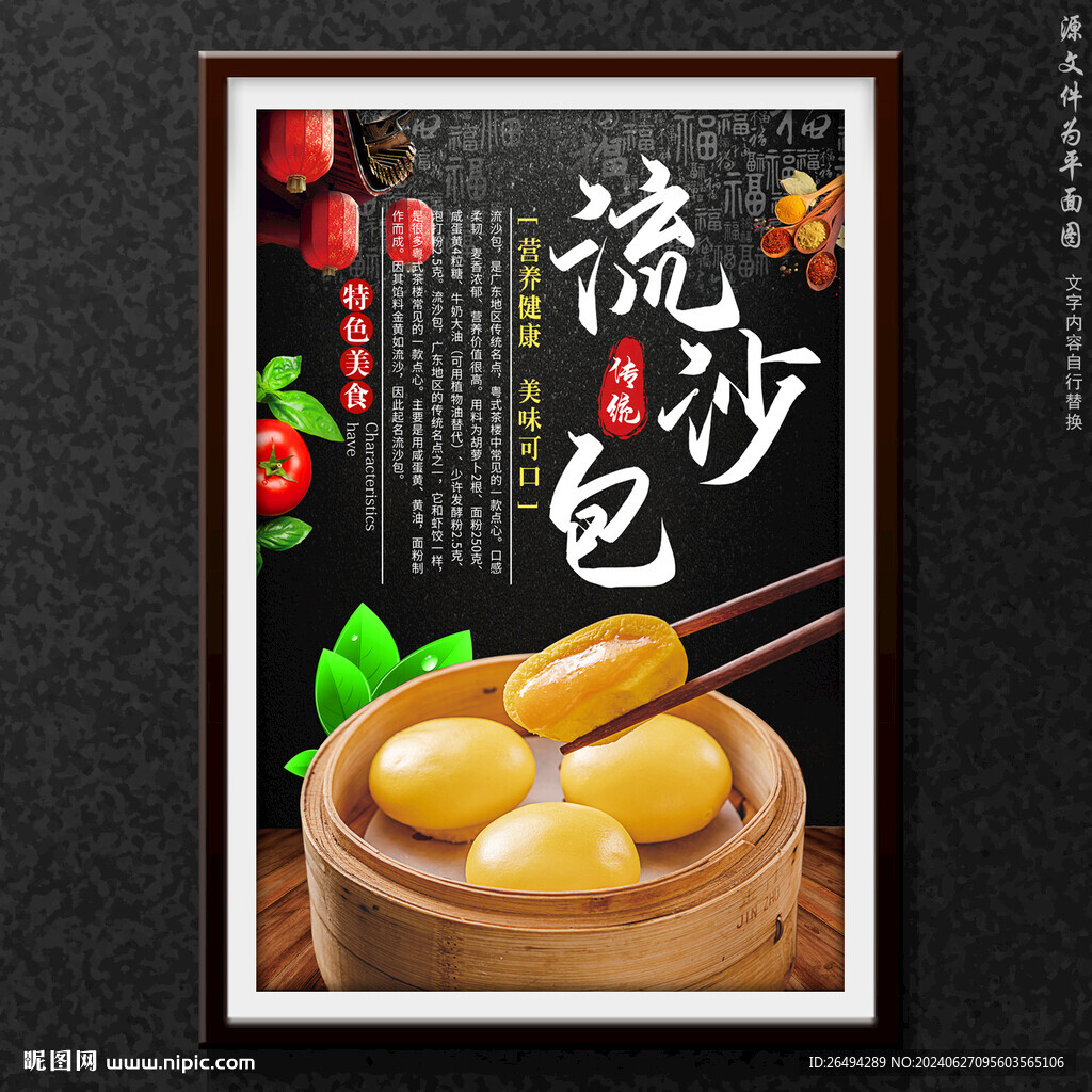 流沙包