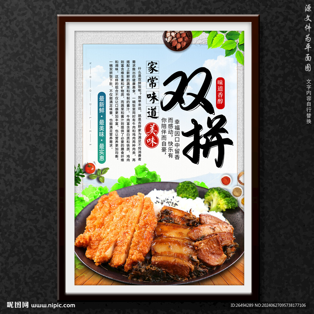 雙拼