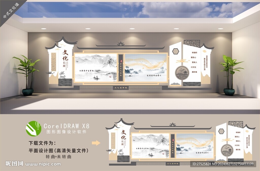 中式宣傳欄