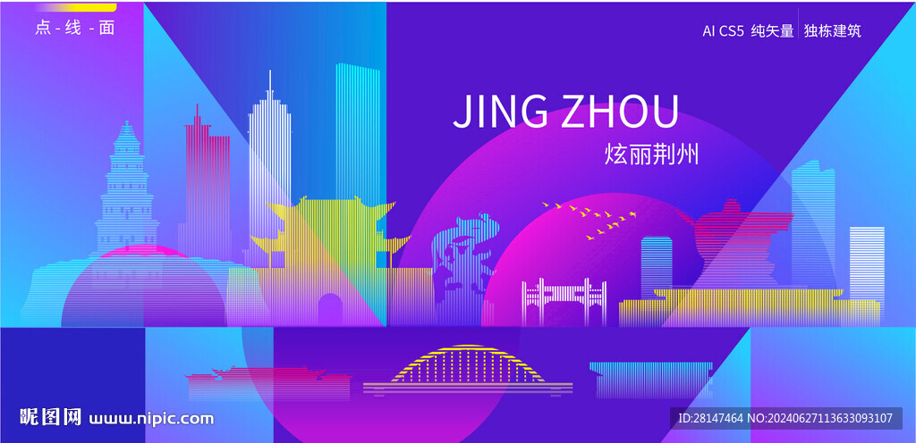 荊州炫彩建筑