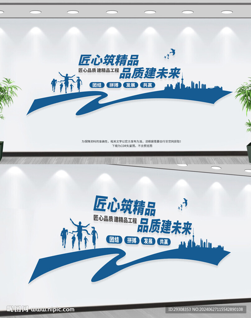 建筑企業文化墻