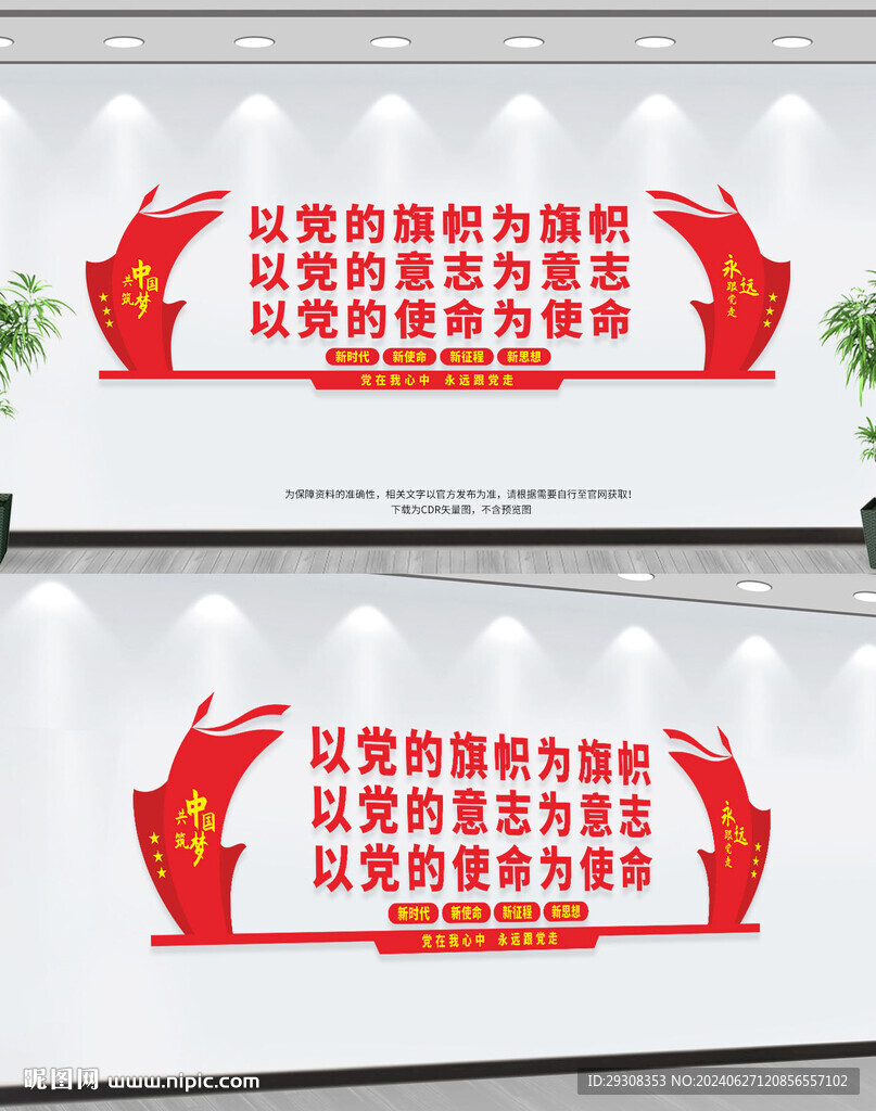 黨建室