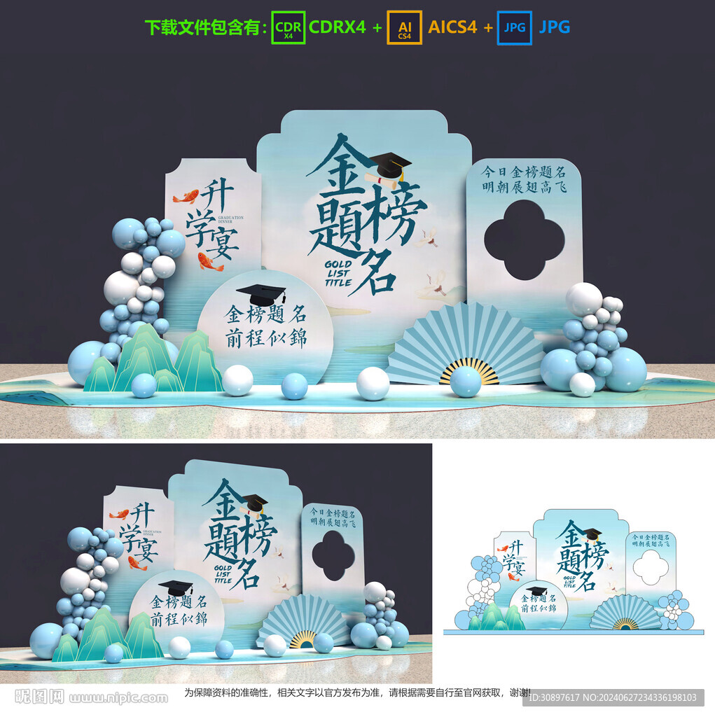 升學宴美陳