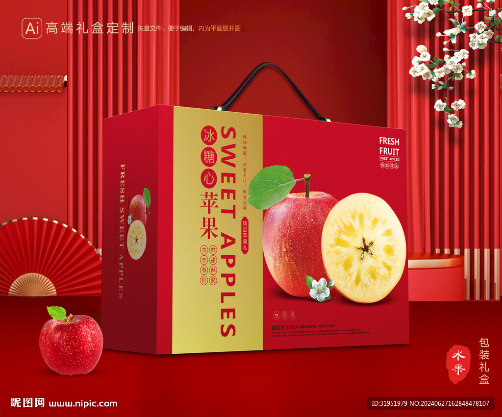蘋果包裝 紅富士禮盒