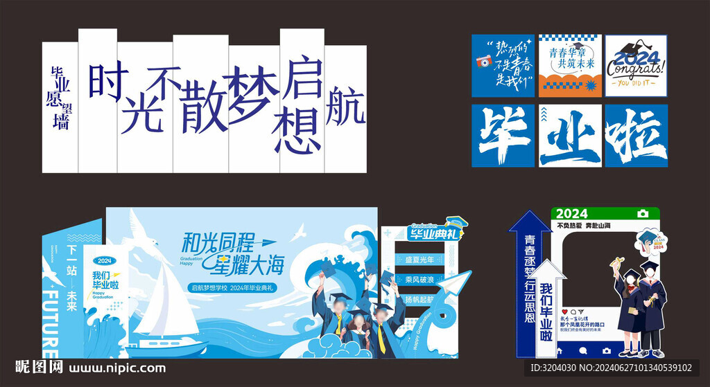畢業典禮布置美陳
