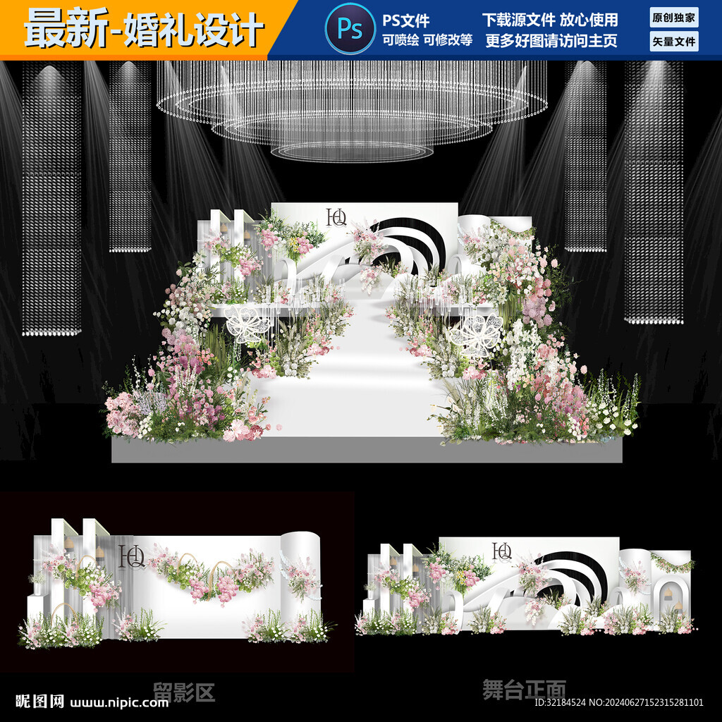 韓式婚禮