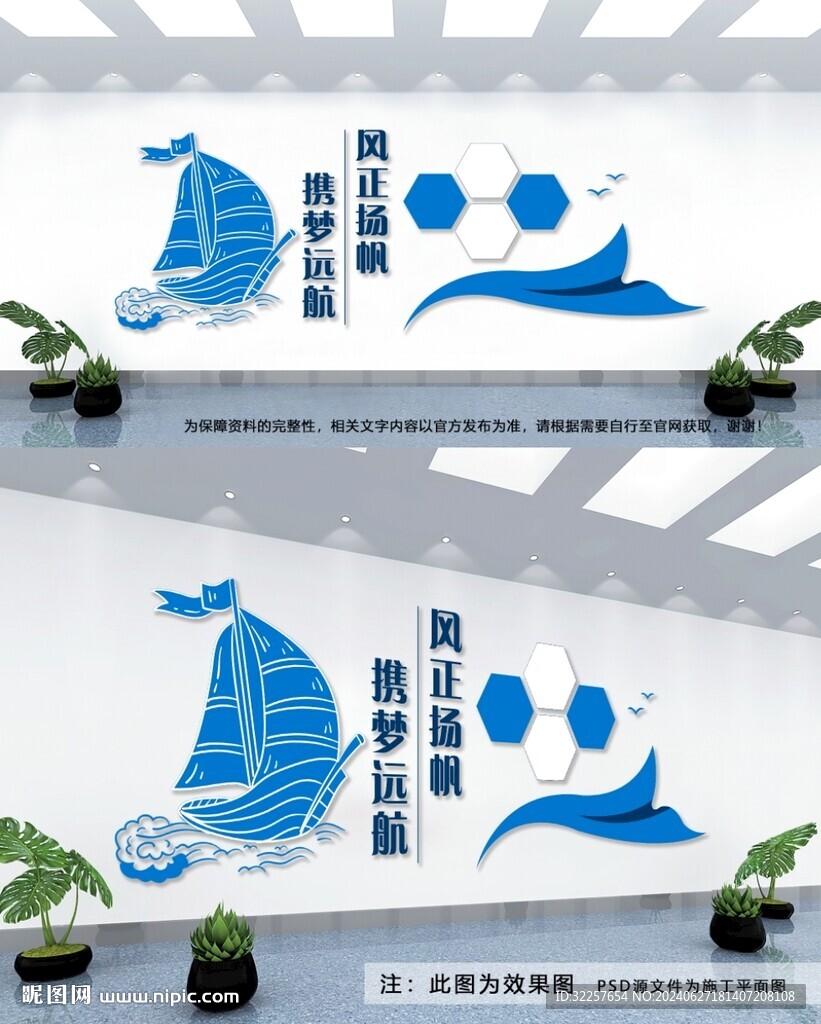 揚帆起航 共贏未來