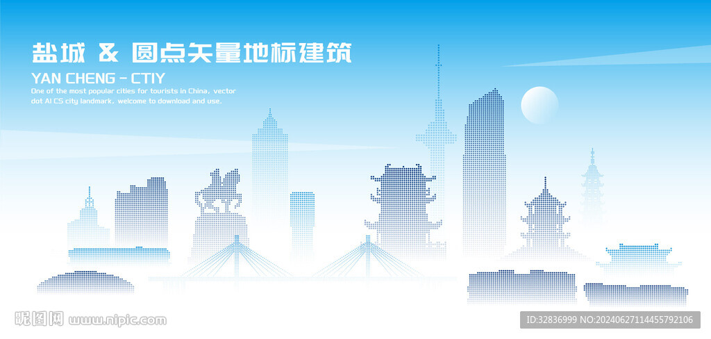鹽城建筑