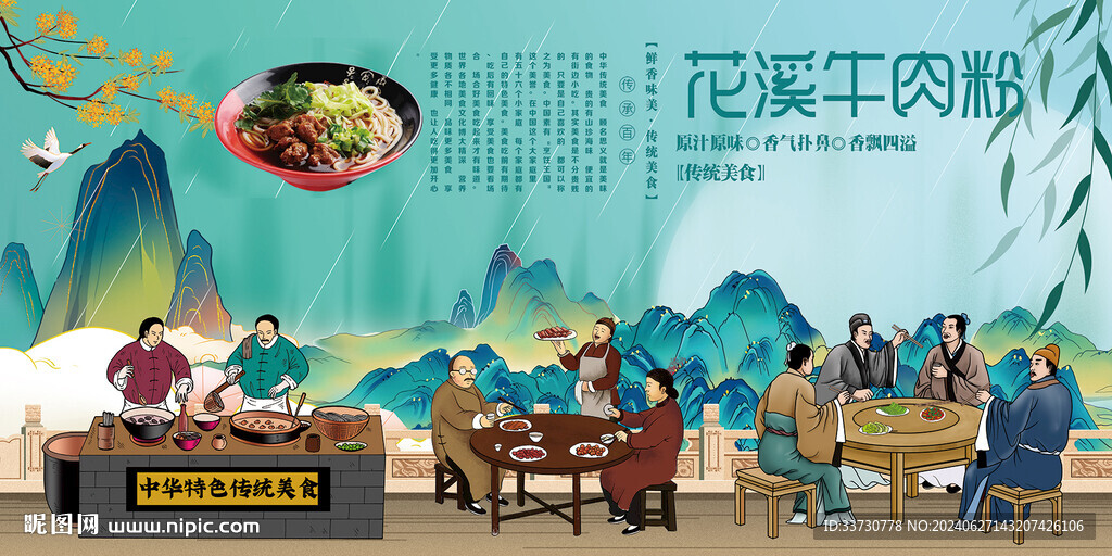 花溪牛肉粉