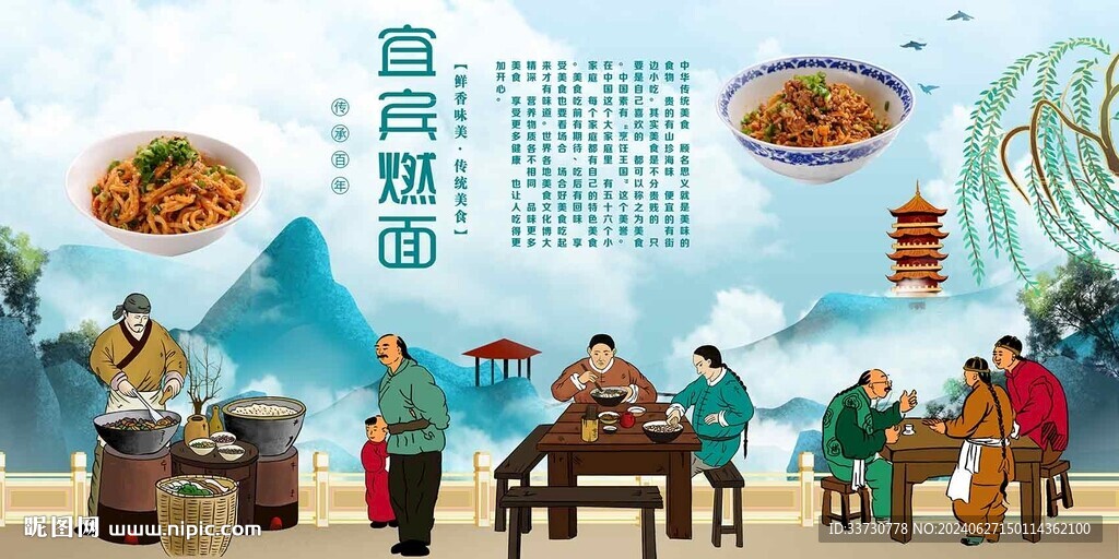 宜賓燃面