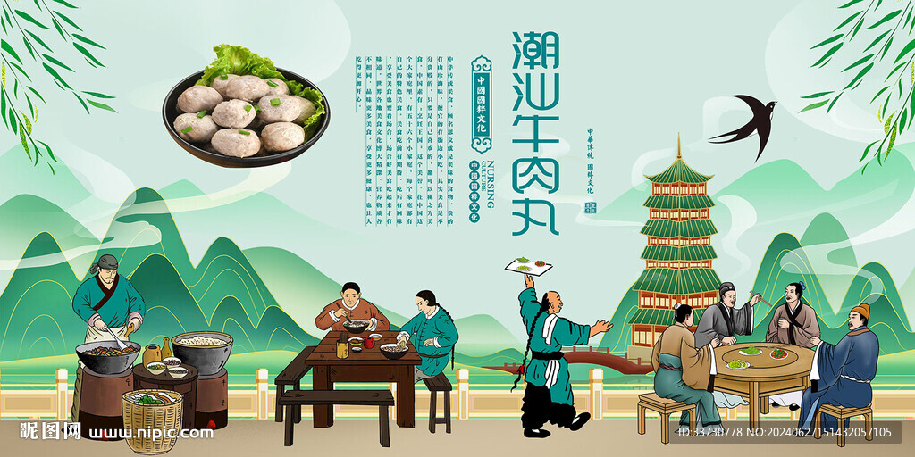 潮汕牛肉丸