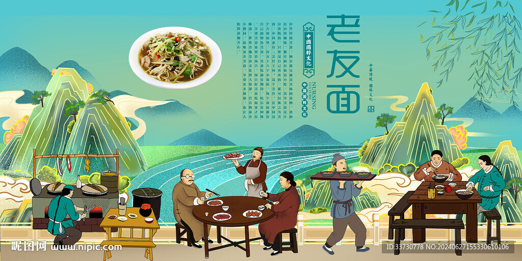 老友面