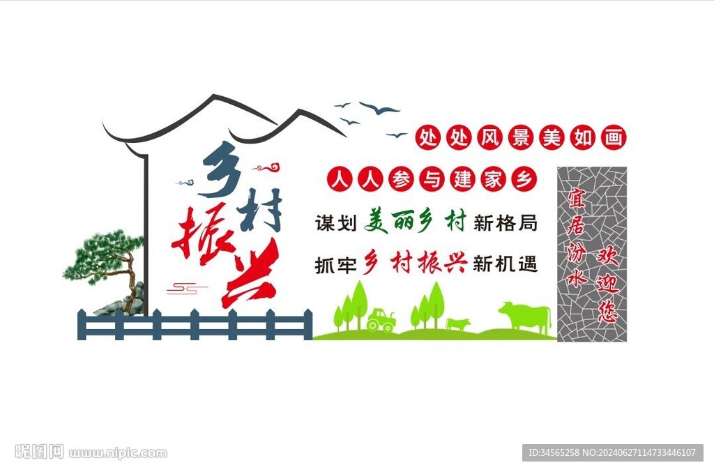 文化墻