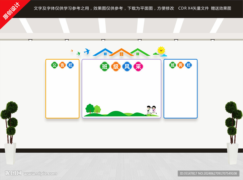 班級(jí)風(fēng)采