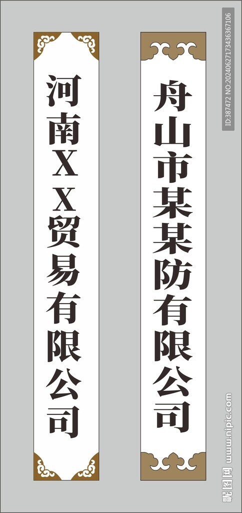不銹牌木牌掛牌