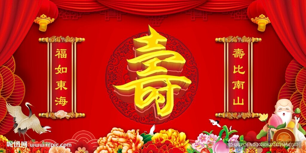 壽宴賀壽舞臺背景       