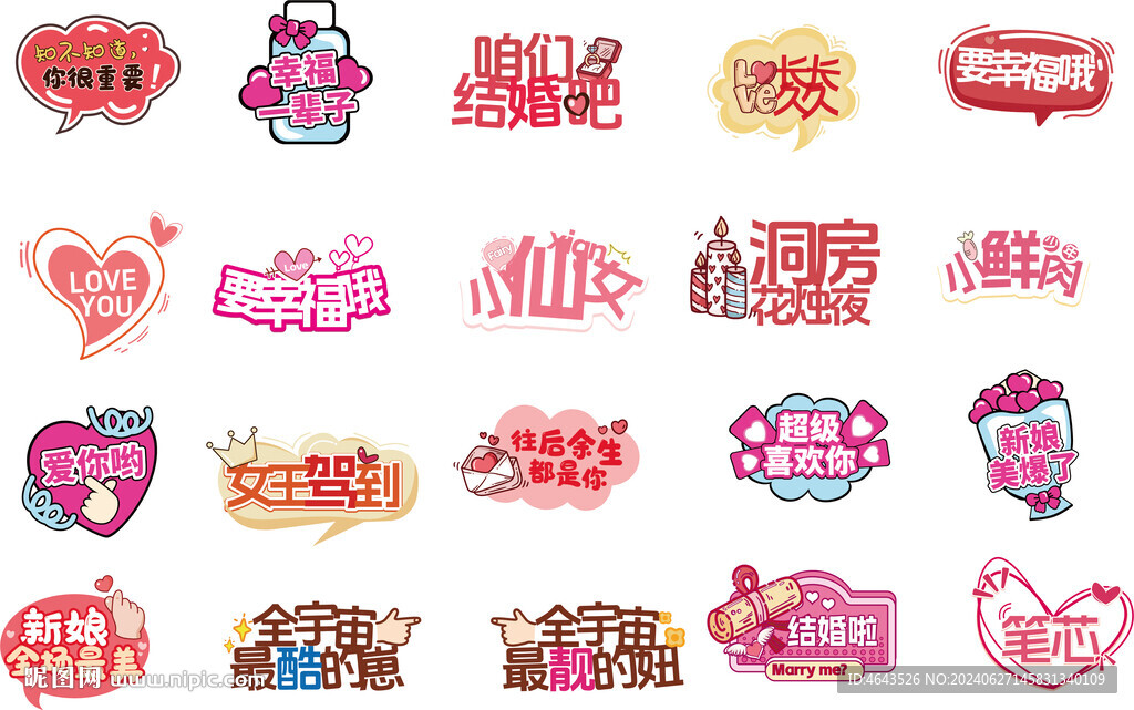 結婚手舉牌 