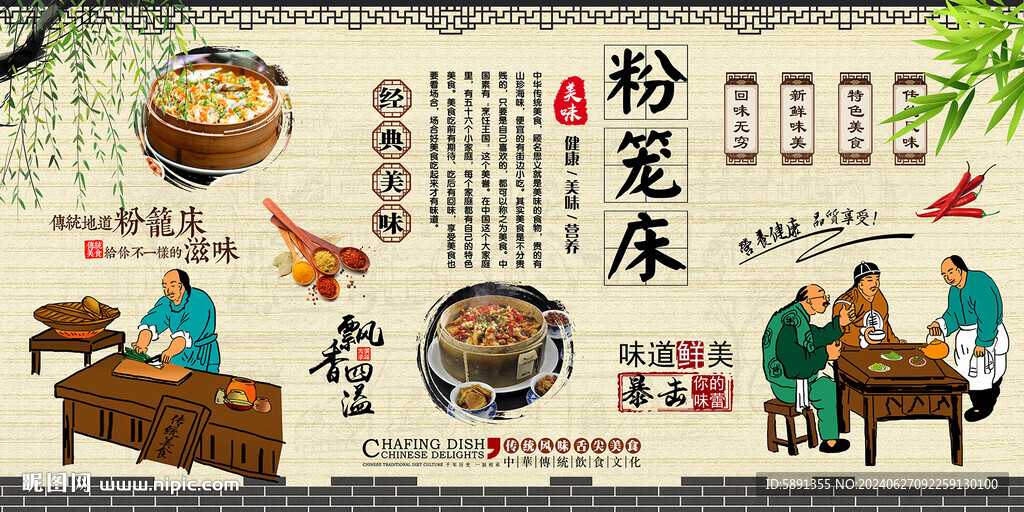 粉籠床