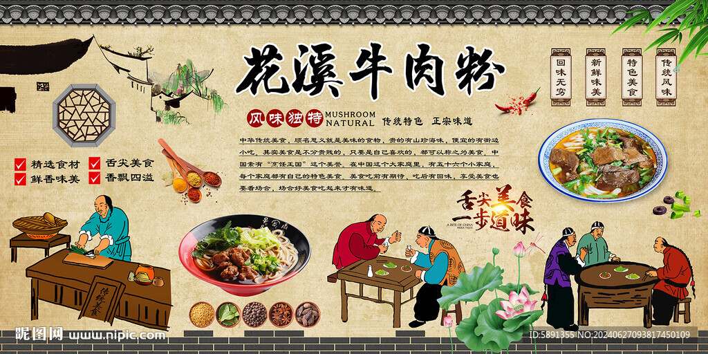 花溪牛肉粉