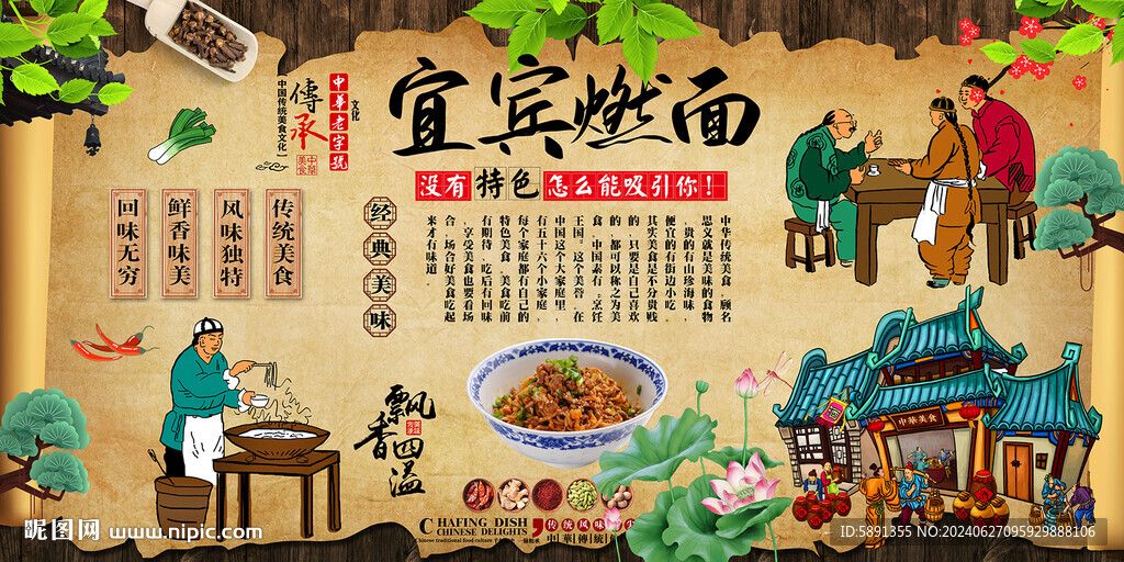 宜賓燃面