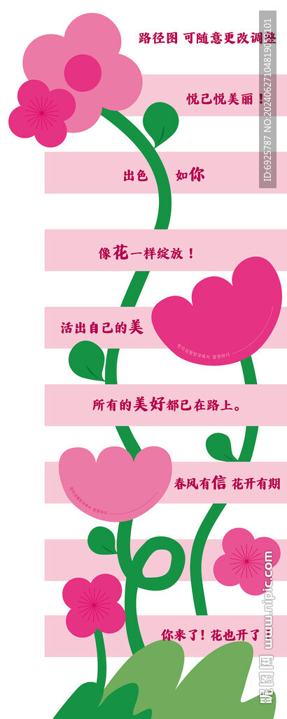 春暖花開地貼鮮花斑馬線春天斑馬