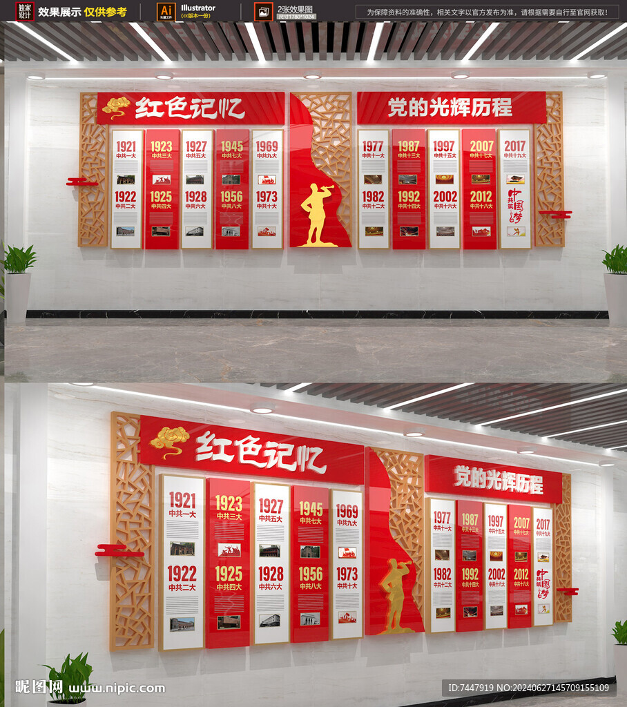 黨會(huì)發(fā)展