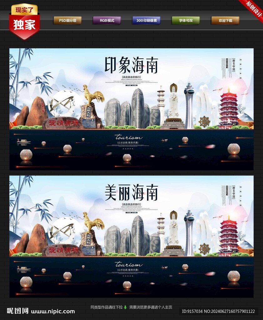 海南