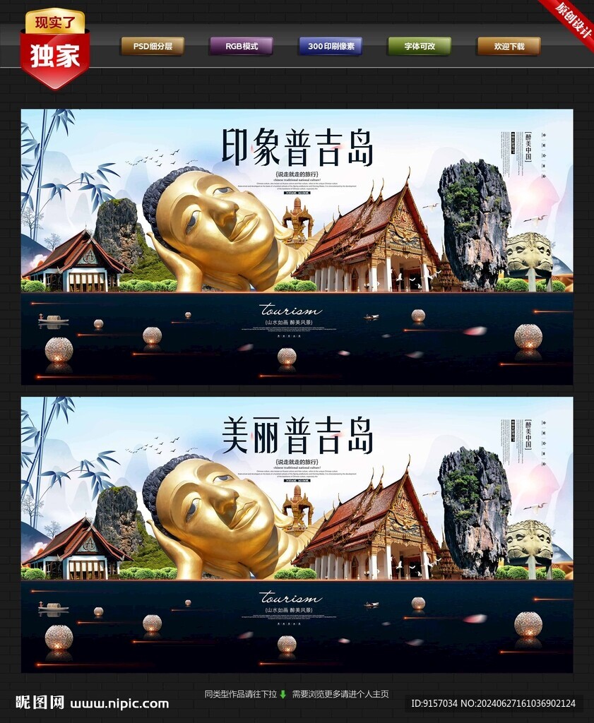 普吉島