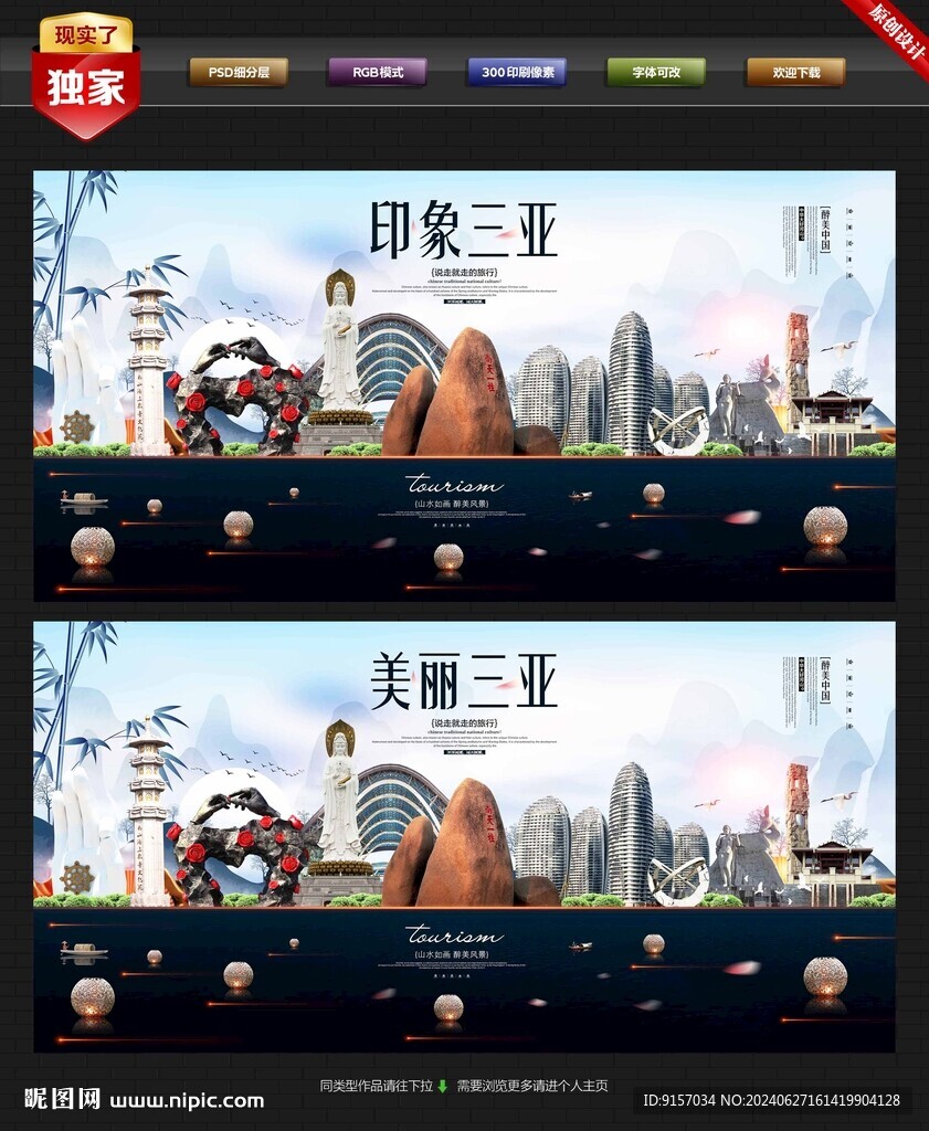 三亞