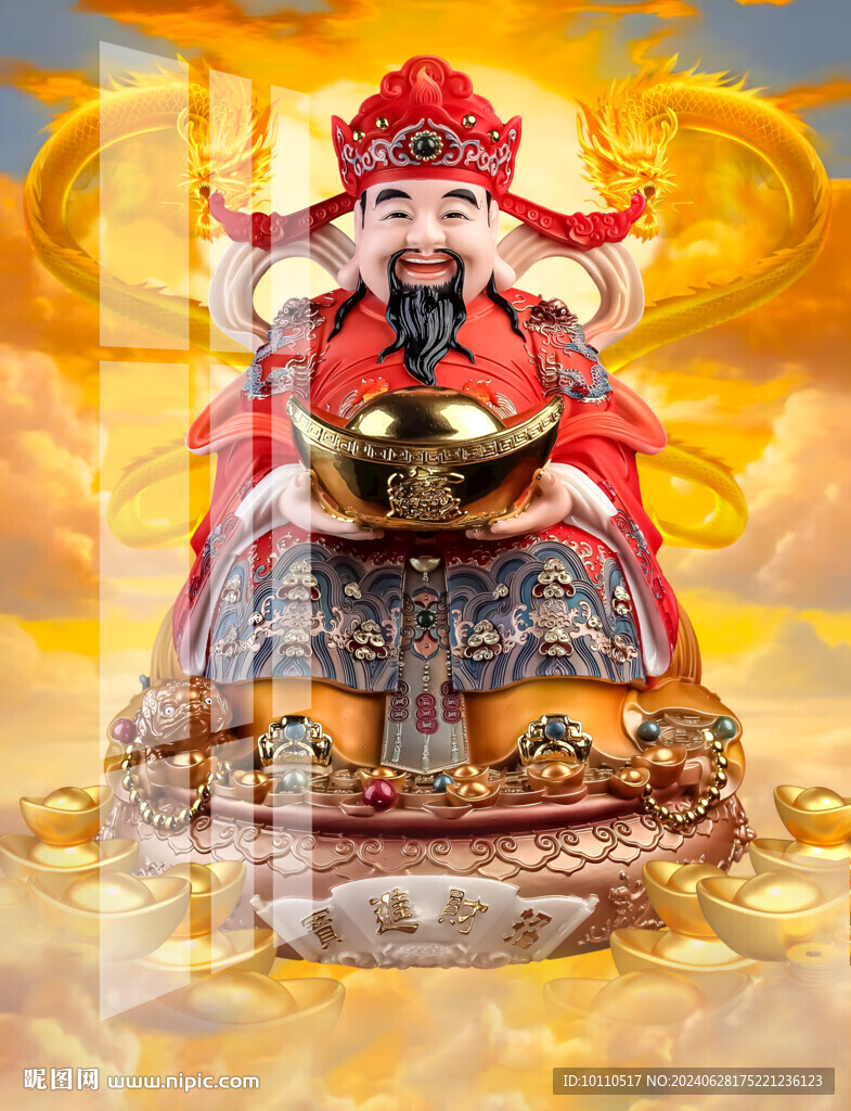 財神