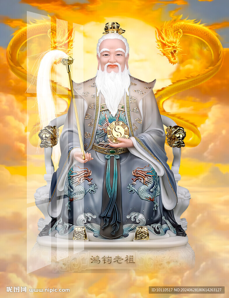 鴻鈞老祖
