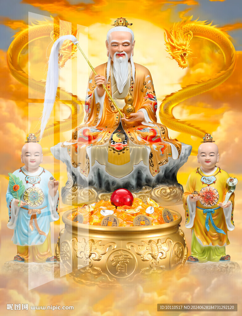 三清