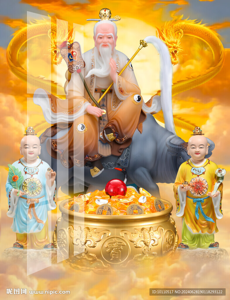 三清