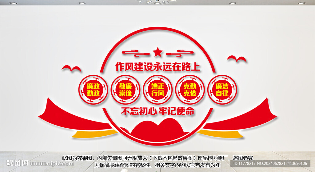 作風(fēng)建設(shè)