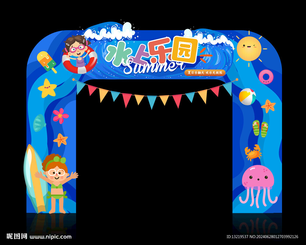 水上樂園門頭