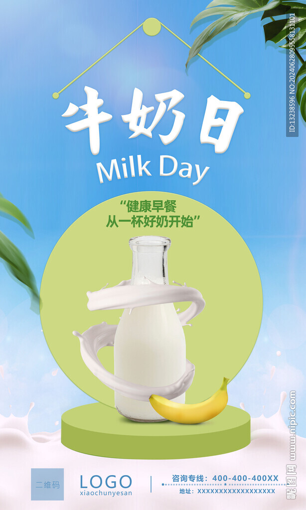早餐海報(bào)