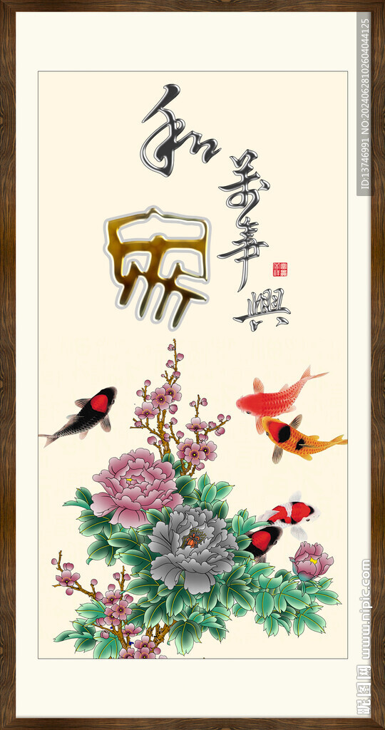 家和萬事興