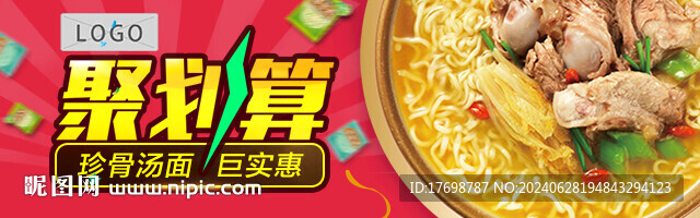 促銷圖