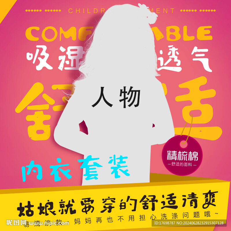 童裝主圖