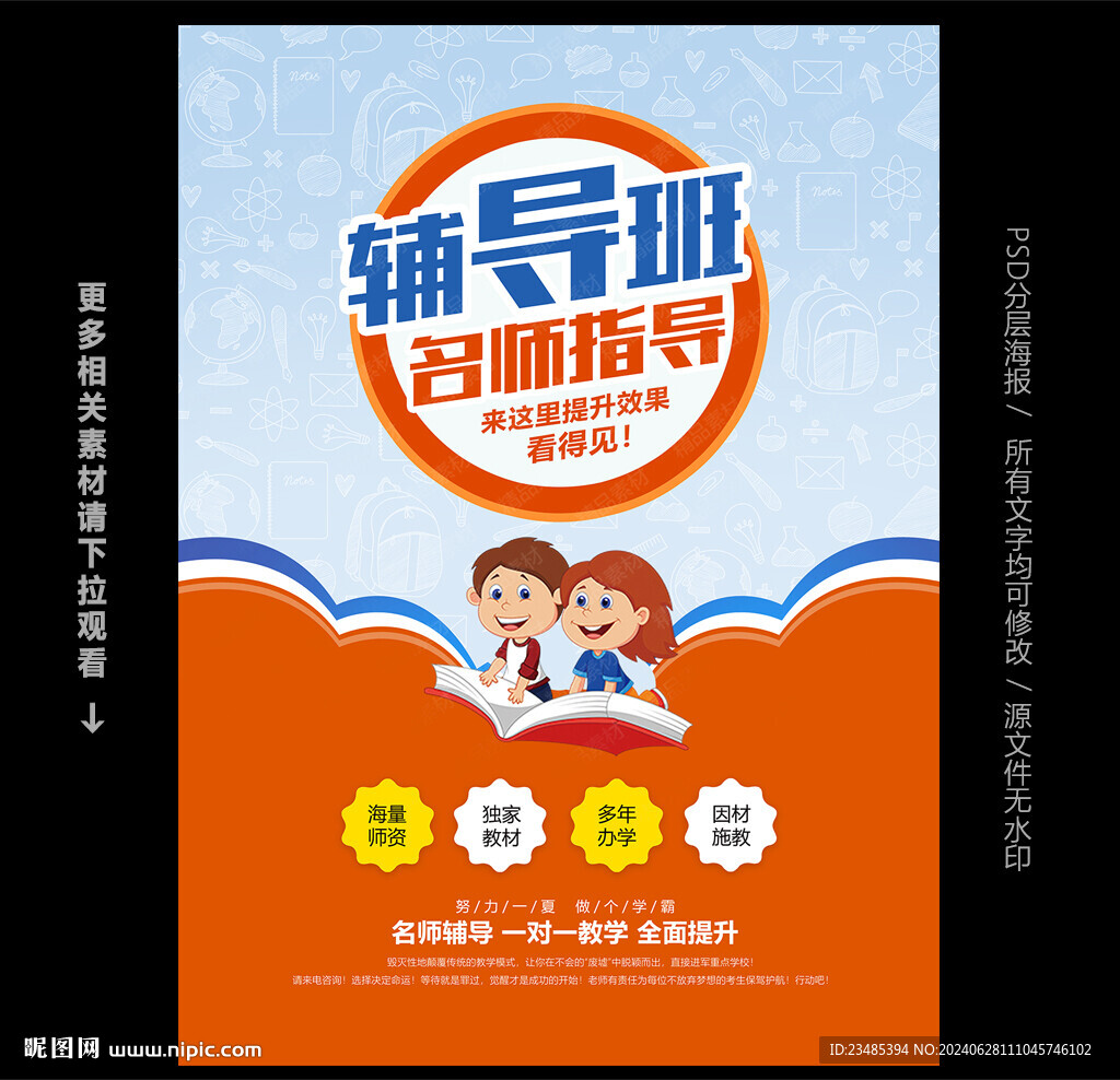 輔導(dǎo)班