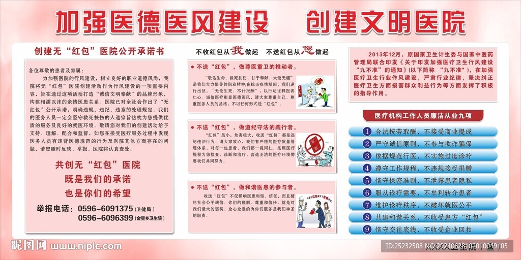 展板海報
