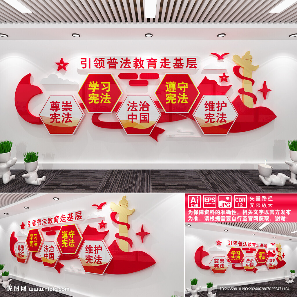 引領普法教育