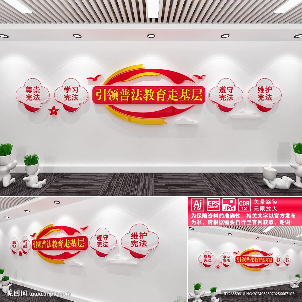 法制中國