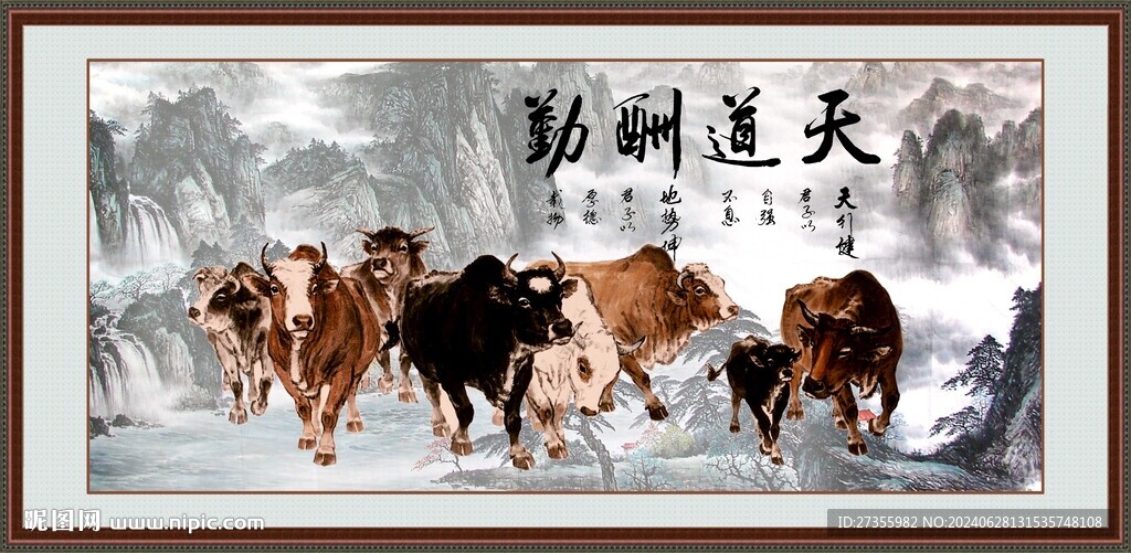 群牛圖