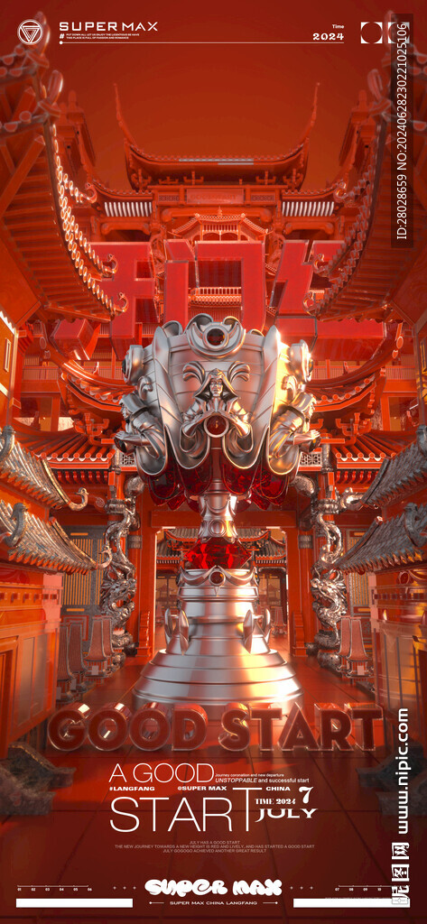 酒吧開門紅C4D工程PSD